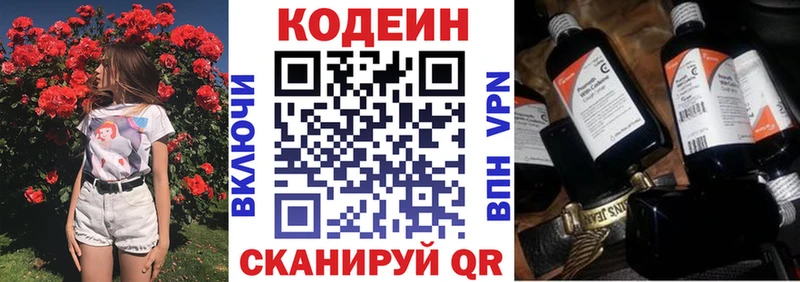 Codein Purple Drank закладка Югорск