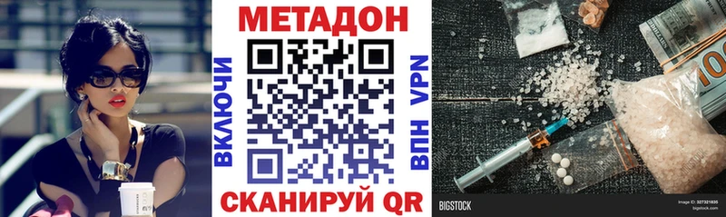 МЕТАДОН methadone магазин omg ссылка Югорск